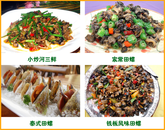炒田螺，田螺美食，秘制田螺