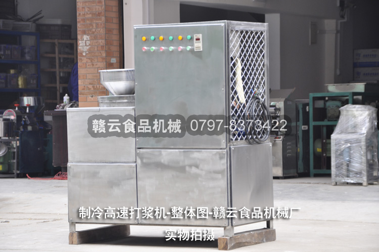 冷卻式高速肉丸打漿機