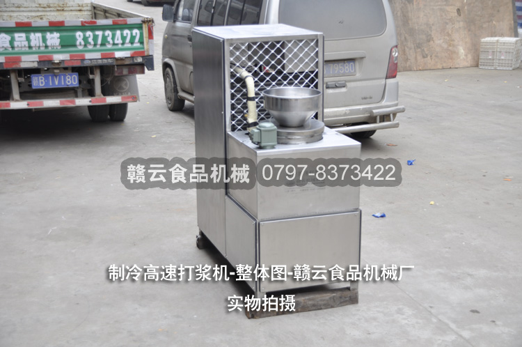 冷卻式高速肉丸打漿機