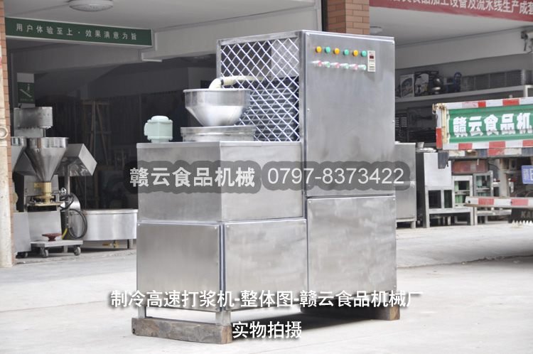 冷卻式高速肉丸打漿機