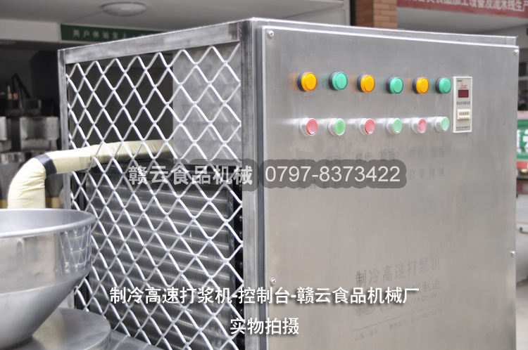 冷卻式高速肉丸打漿機
