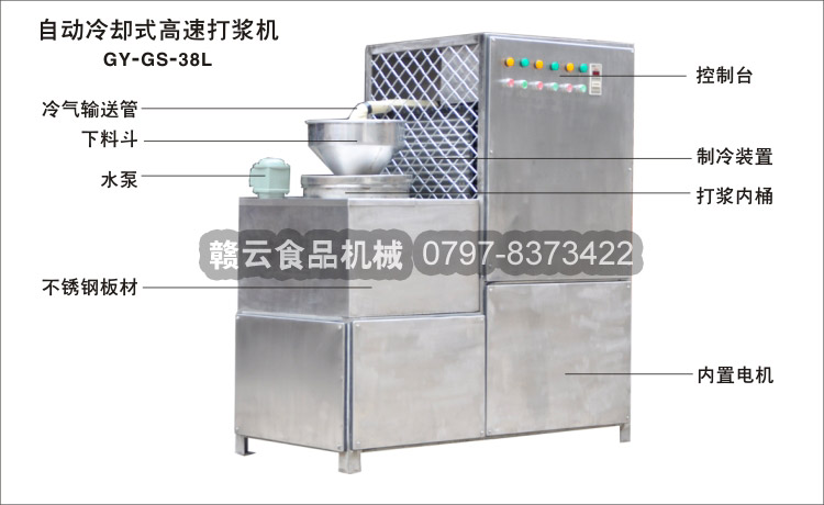 制冷高速肉丸打漿機結(jié)構(gòu)示意圖