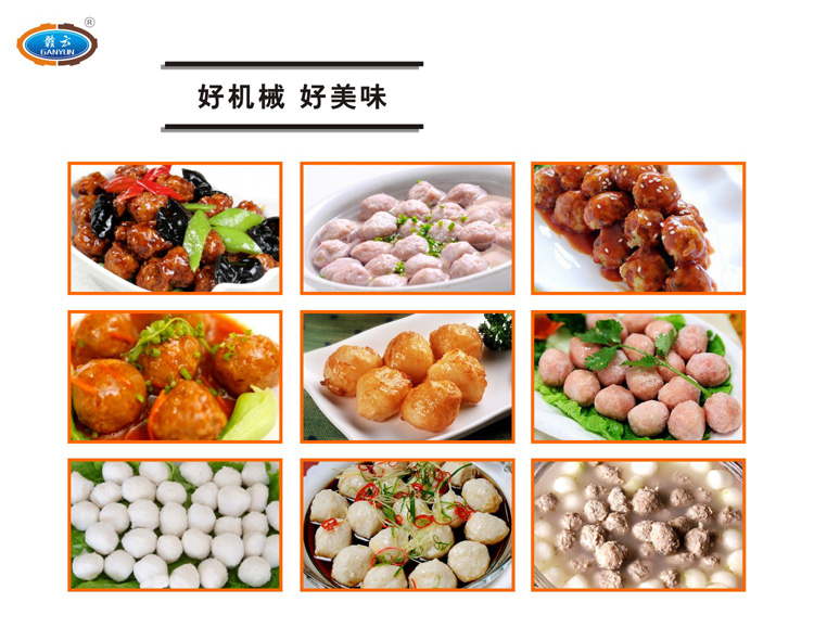 自動(dòng)煮丸水槽-好機(jī)器，好美味的肉丸