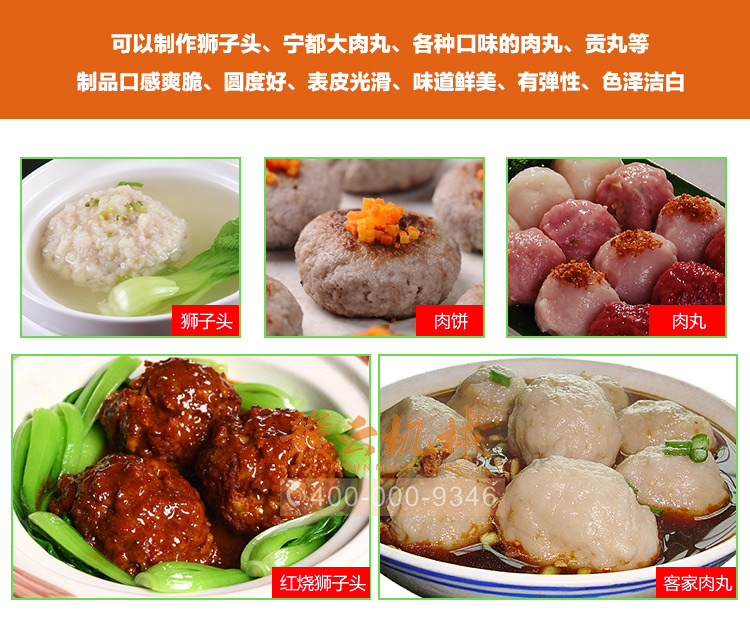 獅子頭丸子成型機(jī)，大丸子成型機(jī)