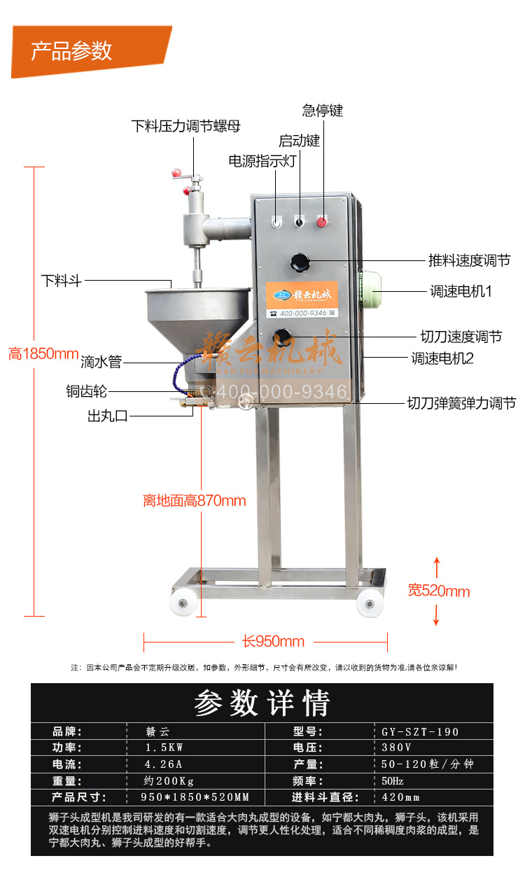 獅子頭丸子成型機(jī)，大丸子成型機(jī)
