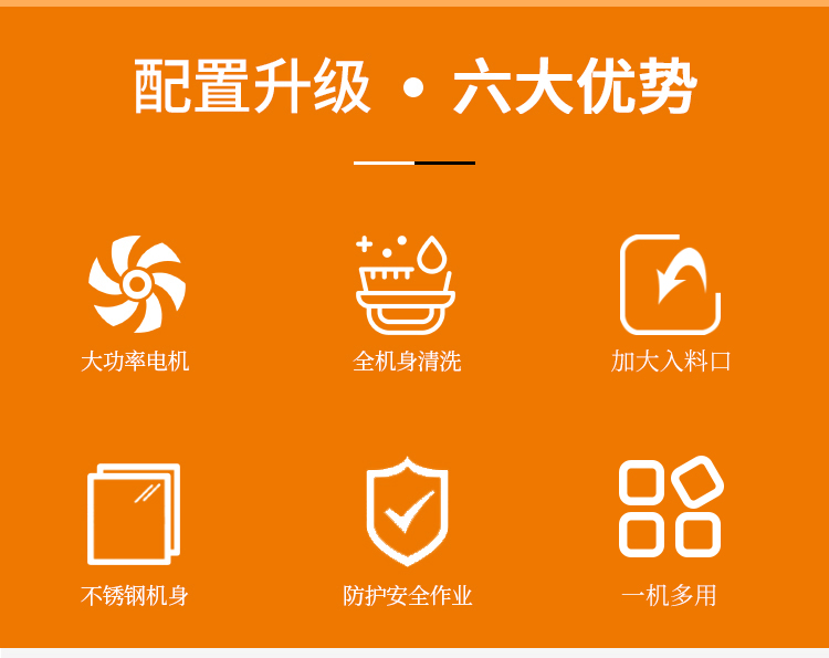 切肉機配置升級多種優(yōu)勢