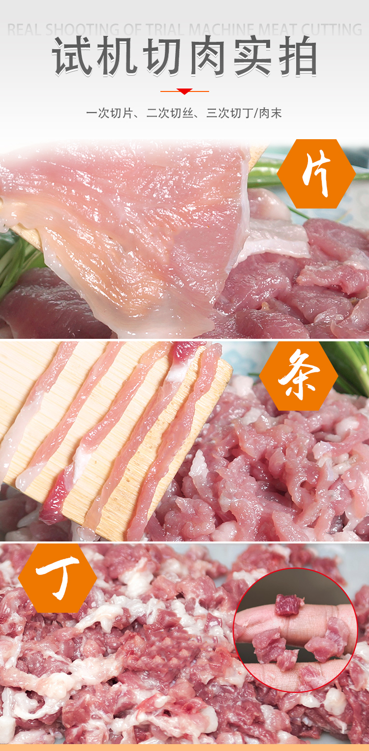 切肉機試機實拍