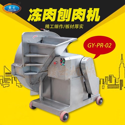 凍肉刨肉機(jī)